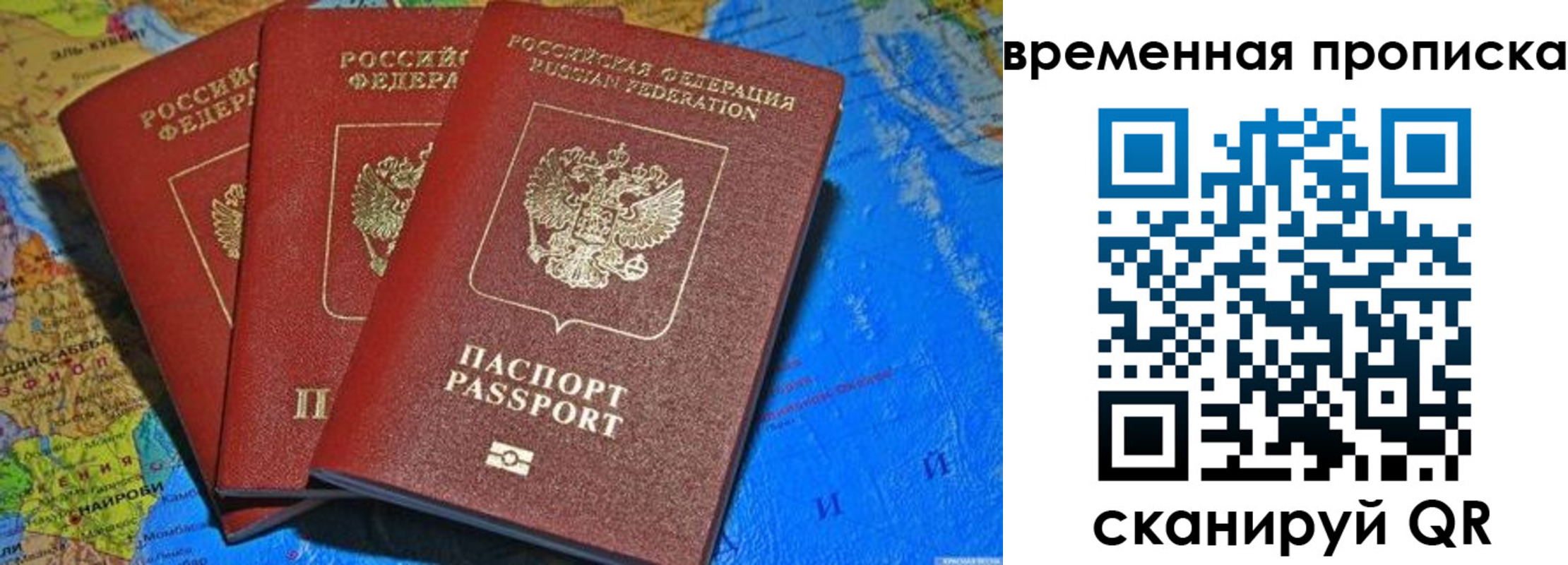 прописка в квартире в Новокубанске
