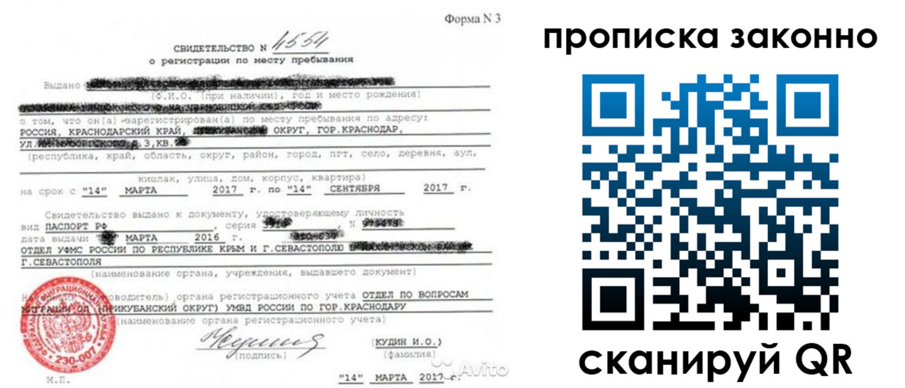 прописка для работы в Новокубанске