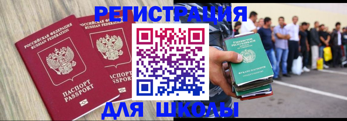 временная регистрация в квартире в Новокубанске
