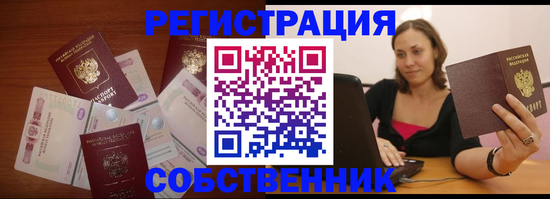 временная регистрация в квартире в Новокубанске