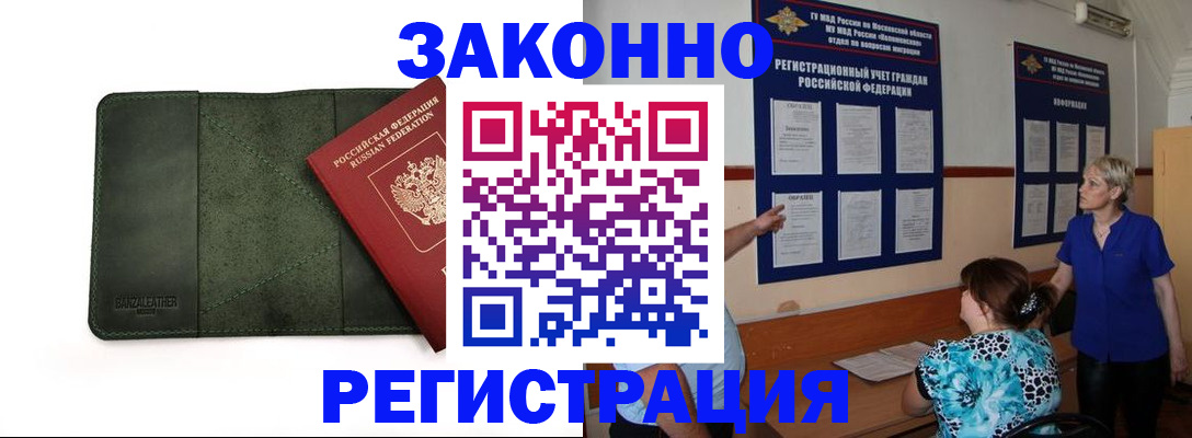 прописка для кредита в Новокубанске