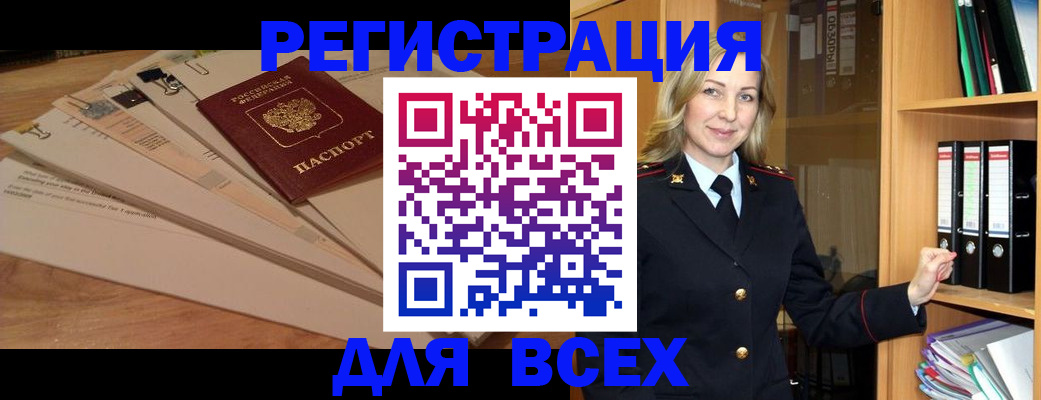 прописка законно в Новокубанске