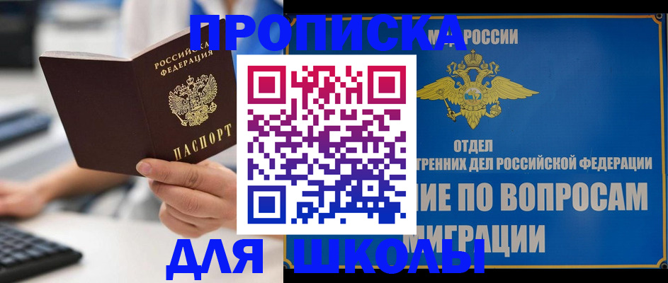 прописка в Новокубанске