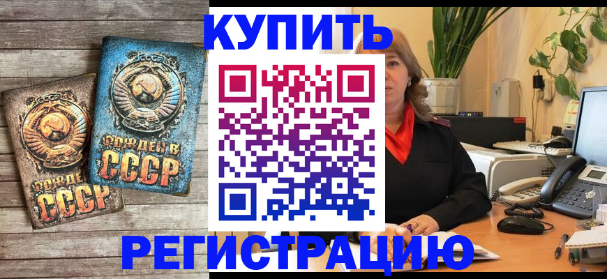 прописка для работы в Новокубанске